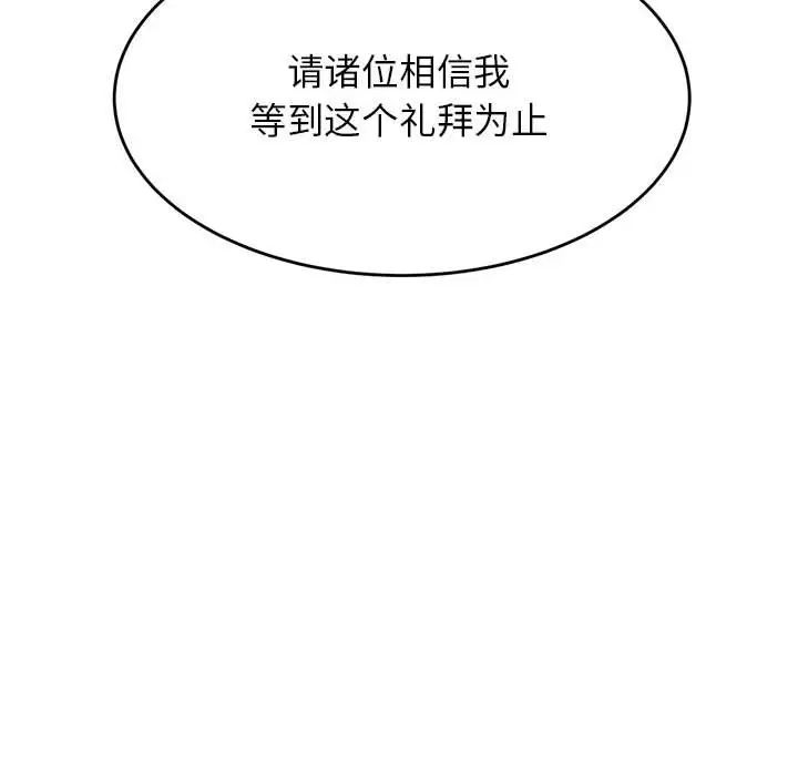 我的专属老师第40话