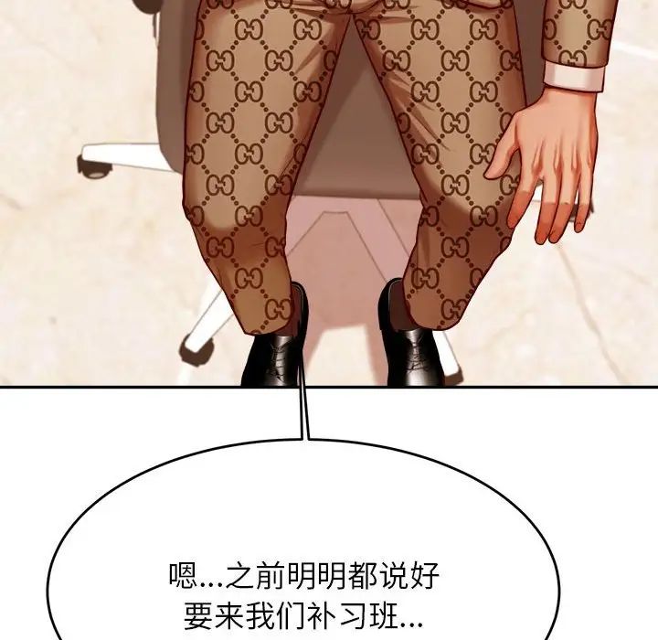 我的专属老师第40话