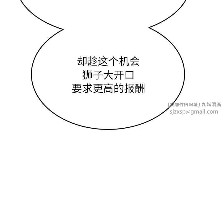 我的专属老师第40话