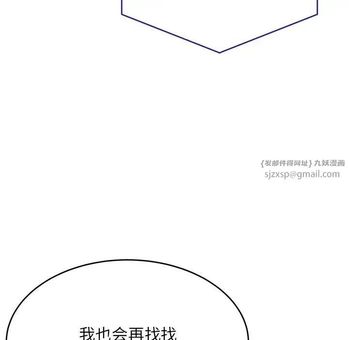 我的专属老师第40话