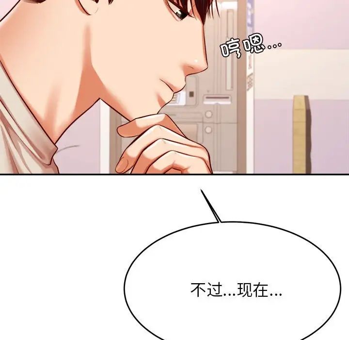 我的专属老师第40话