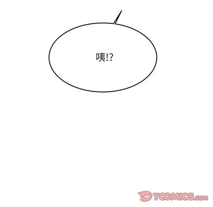 我的专属老师第40话