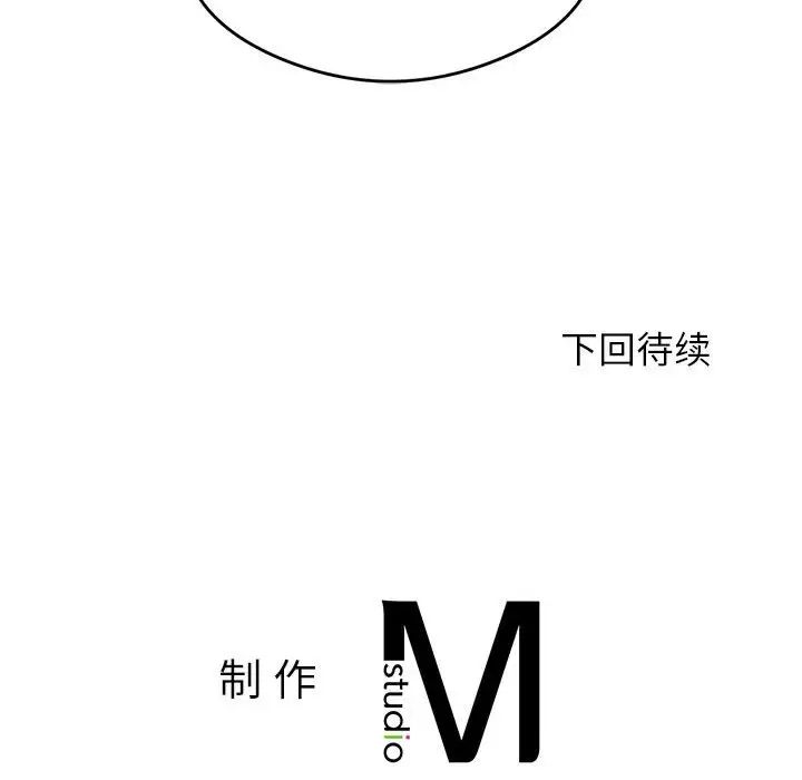 我的专属老师第40话