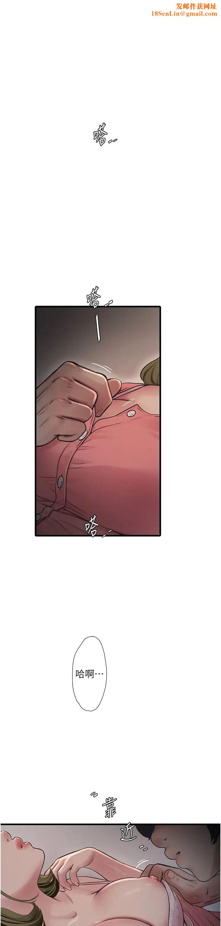 水电工日誌第44话-在傢长面前强上准新娘