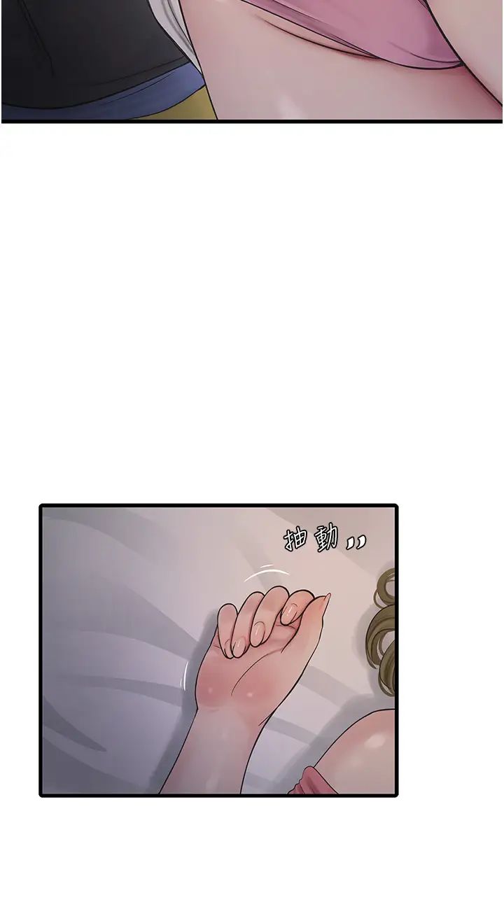 水电工日誌第44话-在傢长面前强上准新娘