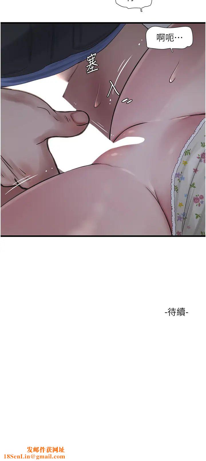 水电工日誌第44话-在傢长面前强上准新娘