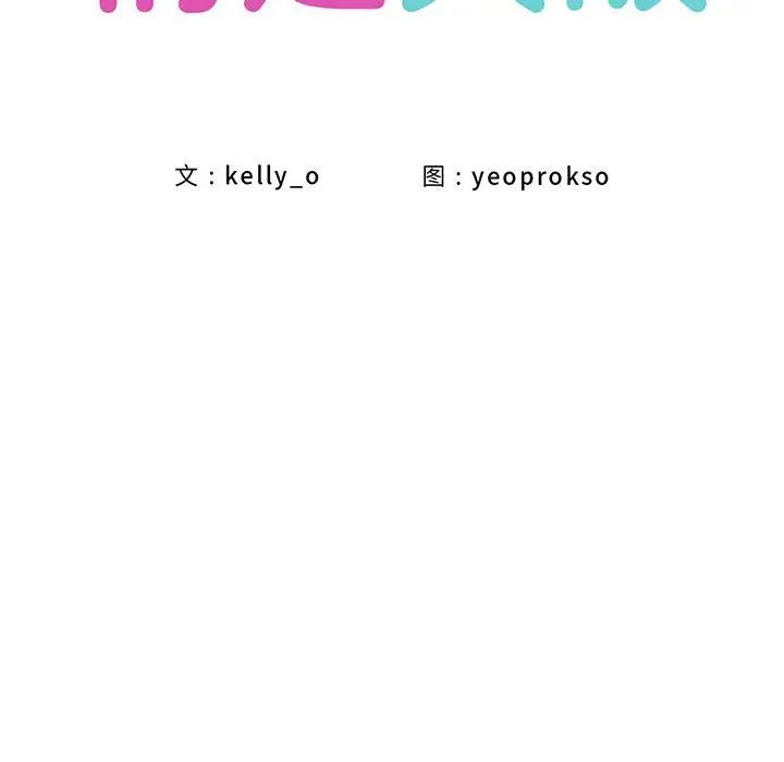 情定大阪第35话