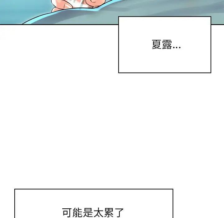 情定大阪第35话