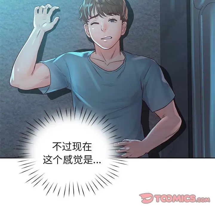 情定大阪第35话