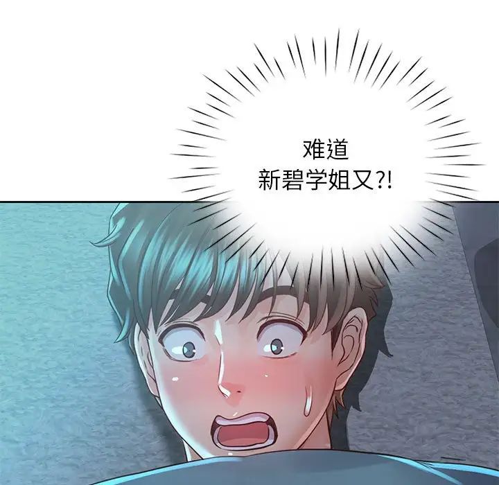 情定大阪第35话