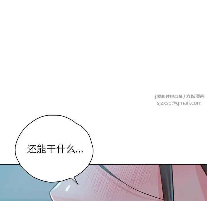 情定大阪第35话