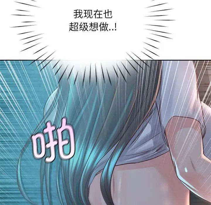 情定大阪第35话