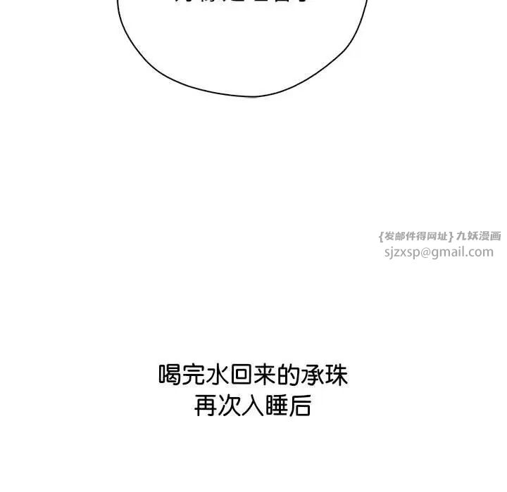 情定大阪第35话