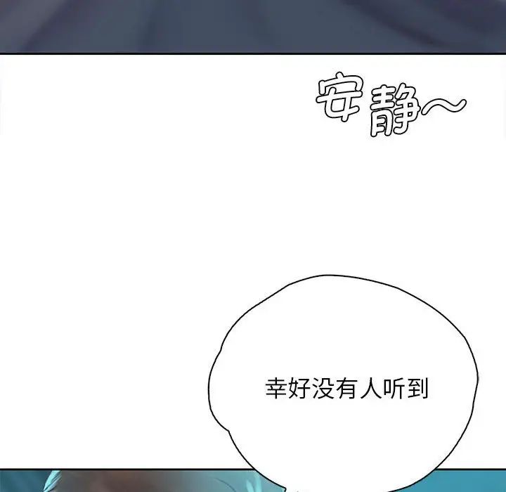 情定大阪第35话