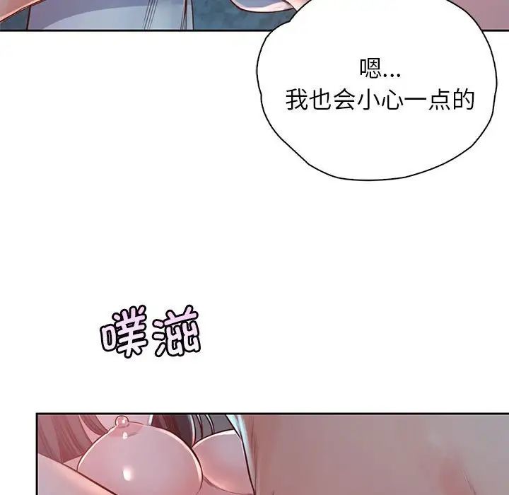 情定大阪第35话