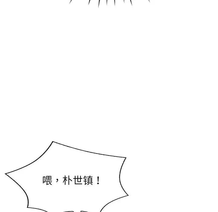 情定大阪第35话