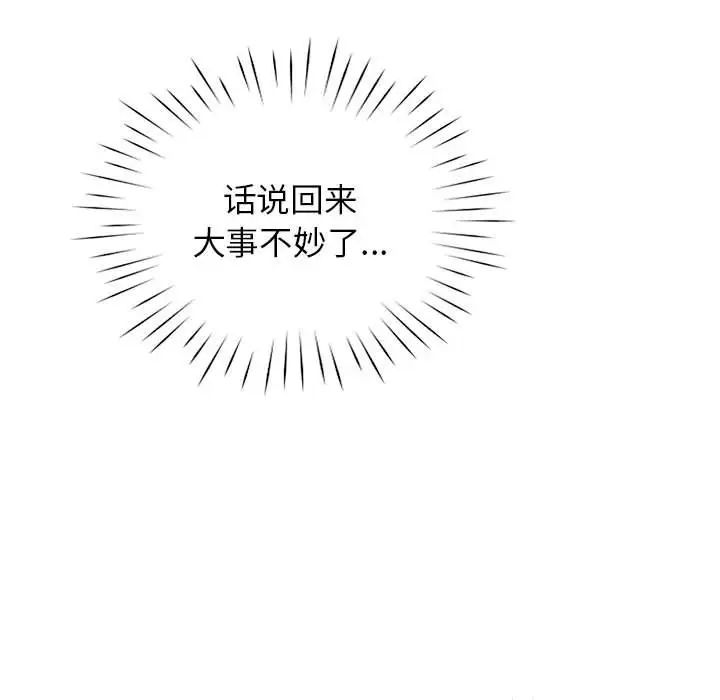 情定大阪第35话