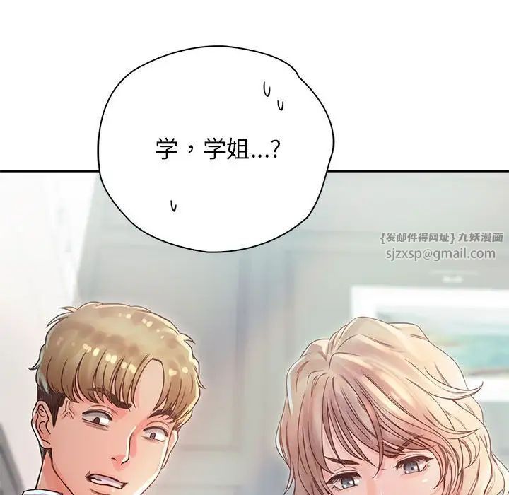 情定大阪第35话