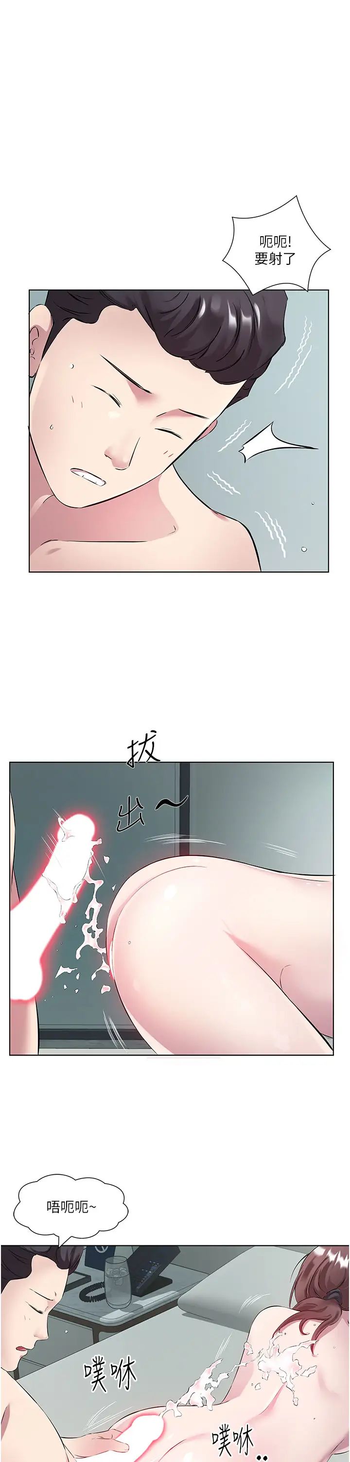 今天吃饱了吗?第37话-人傢快喷出来瞭♥