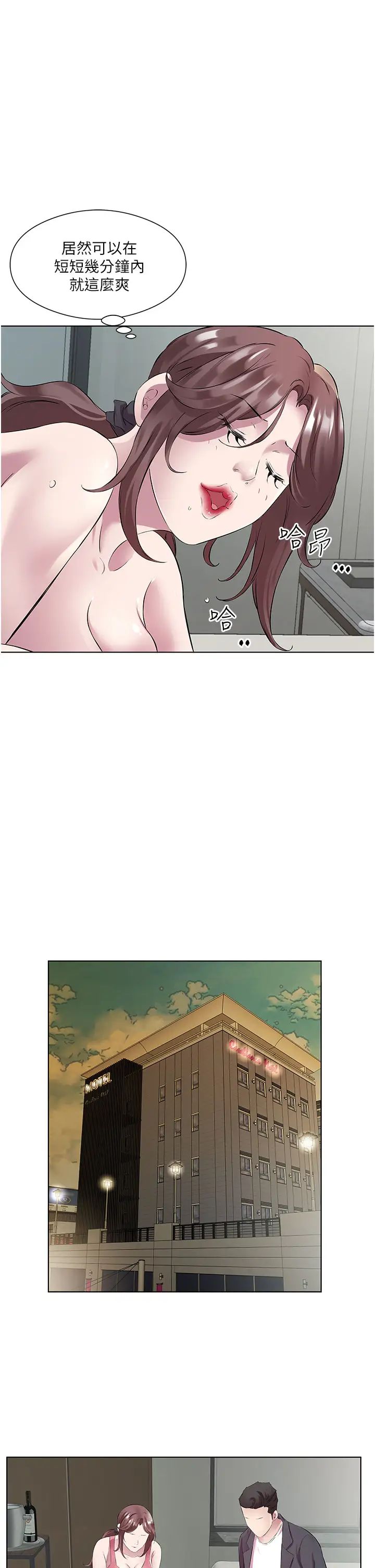 今天吃饱了吗?第37话-人傢快喷出来瞭♥