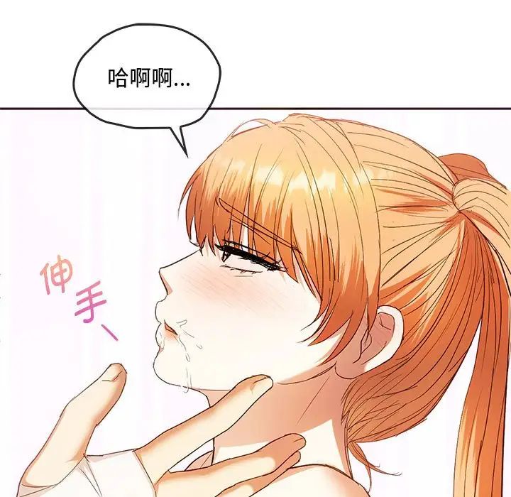 难以克制的欲望第23话