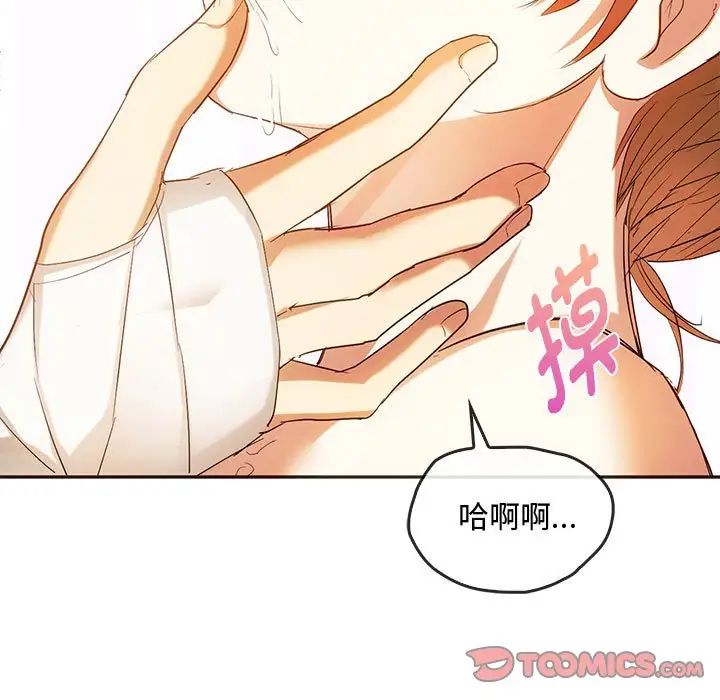 难以克制的欲望第23话