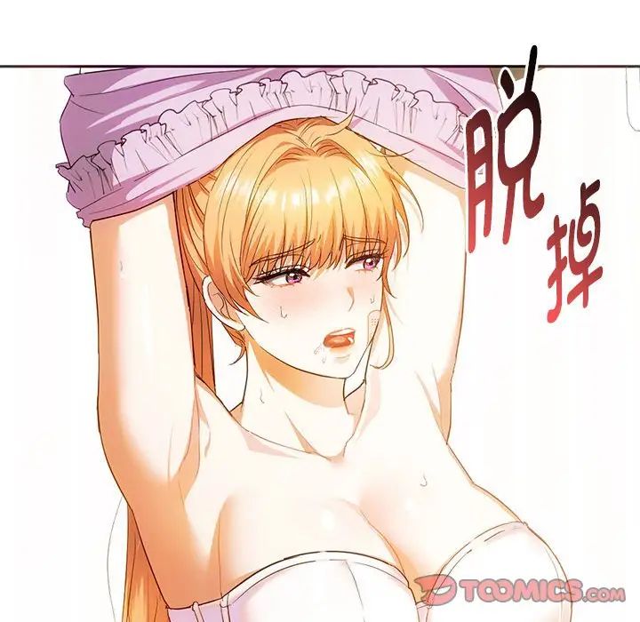 难以克制的欲望第23话