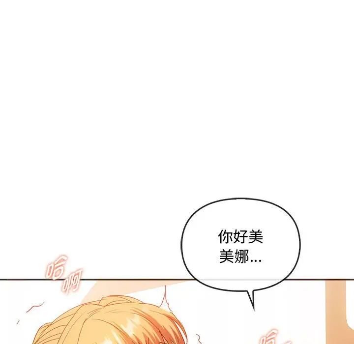 难以克制的欲望第23话