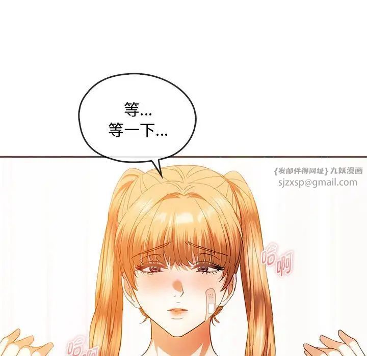 难以克制的欲望第23话