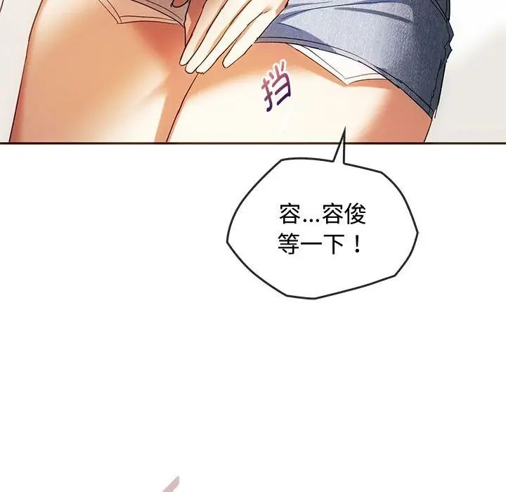 难以克制的欲望第23话