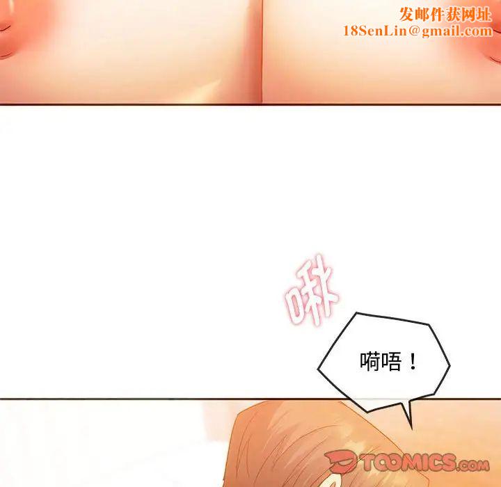 难以克制的欲望第23话