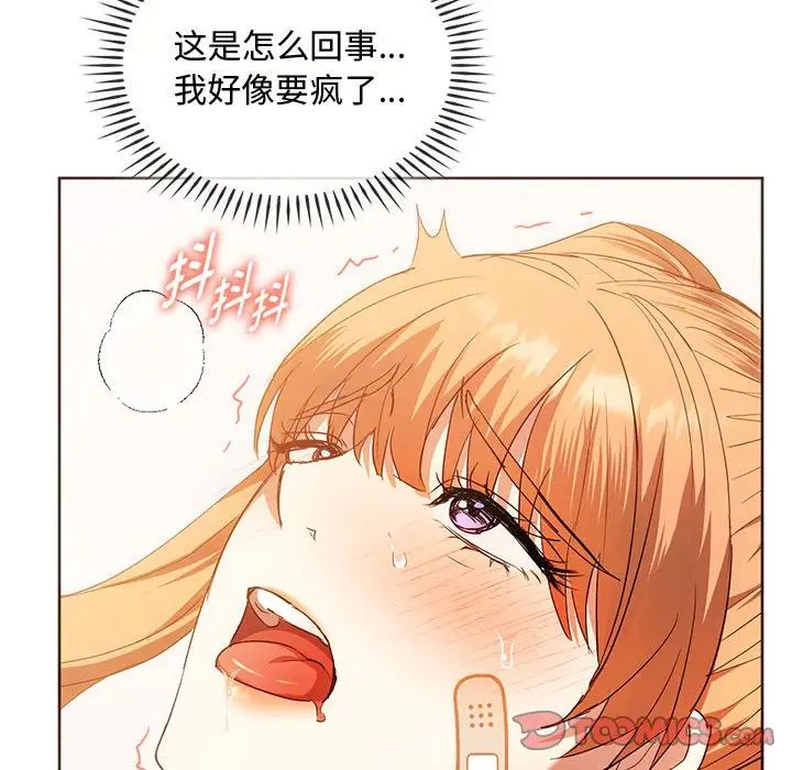 难以克制的欲望第23话