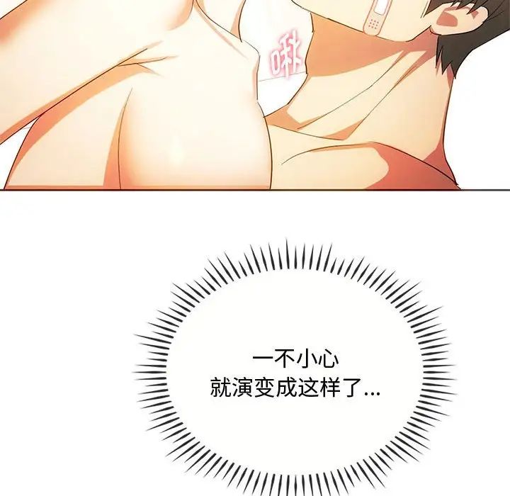 难以克制的欲望第23话