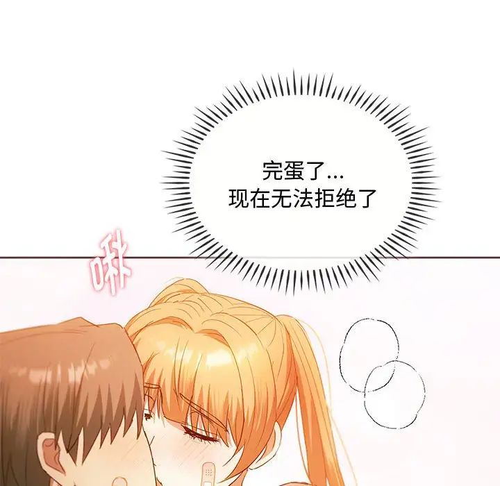 难以克制的欲望第23话