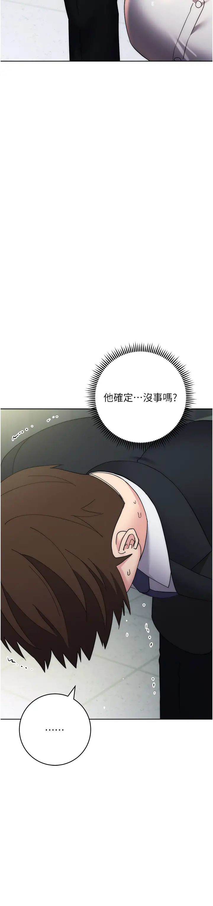 边缘人的復仇第30话-胸部中间烫烫的…