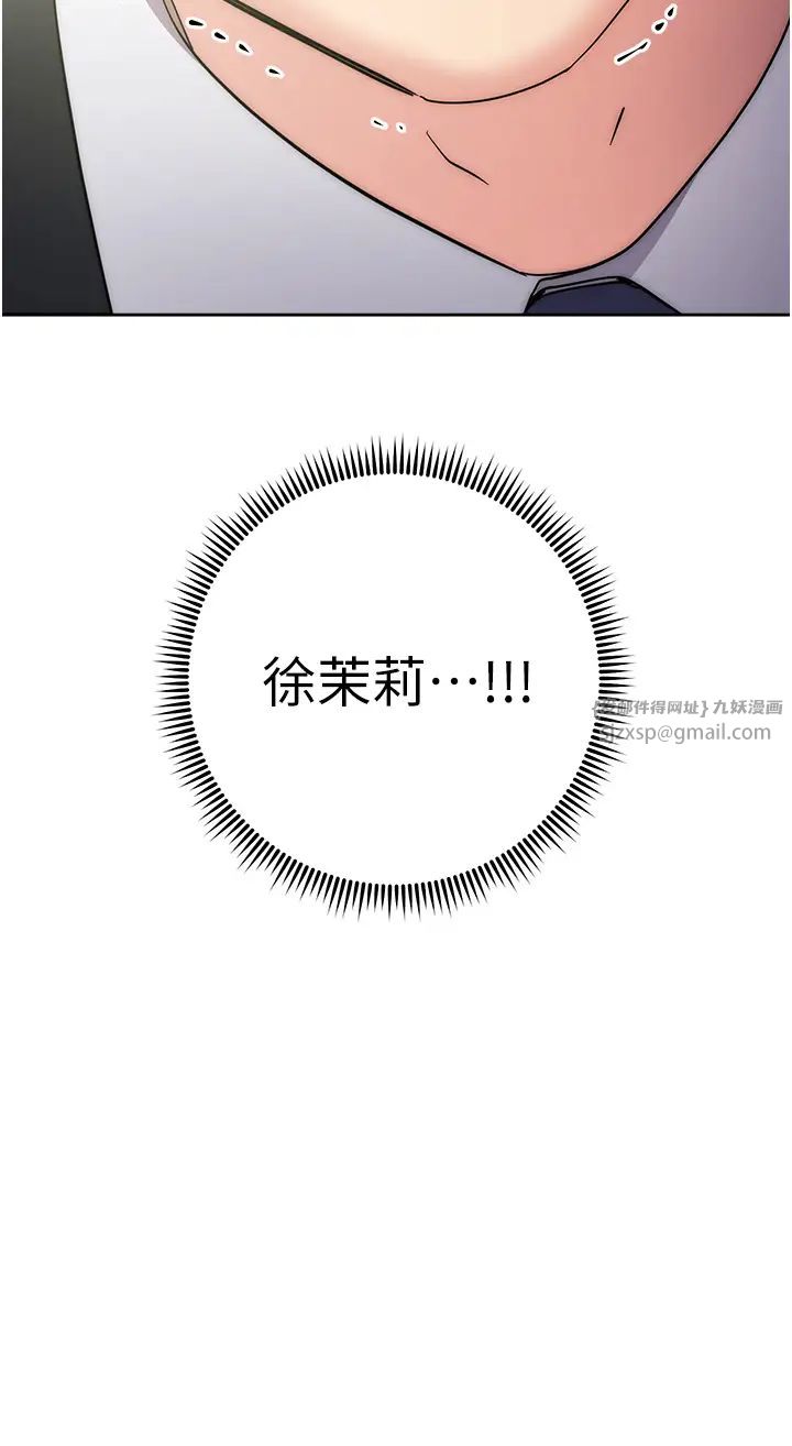 边缘人的復仇第30话-胸部中间烫烫的…