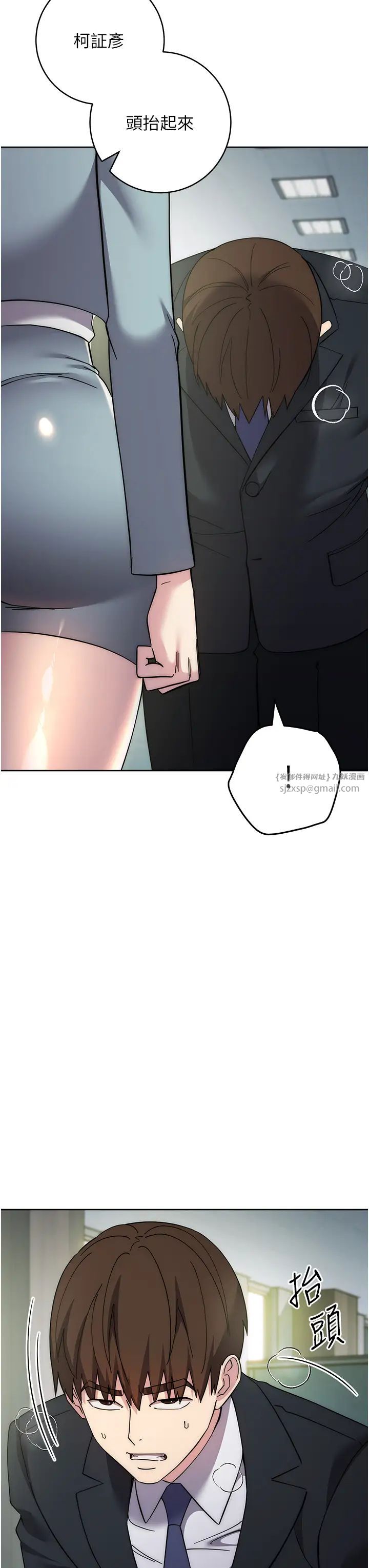 边缘人的復仇第30话-胸部中间烫烫的…