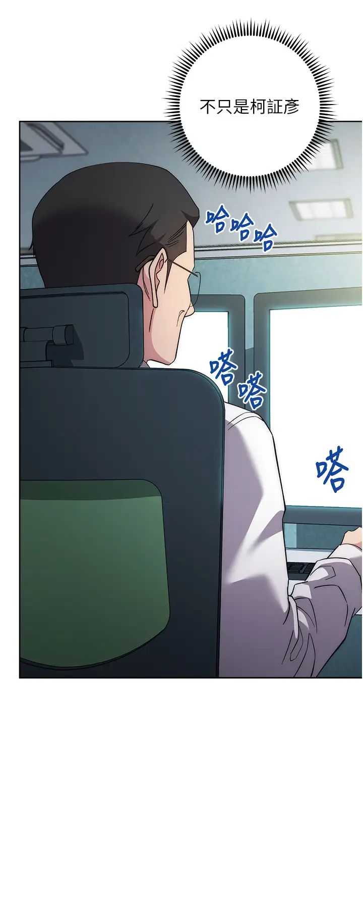 边缘人的復仇第30话-胸部中间烫烫的…