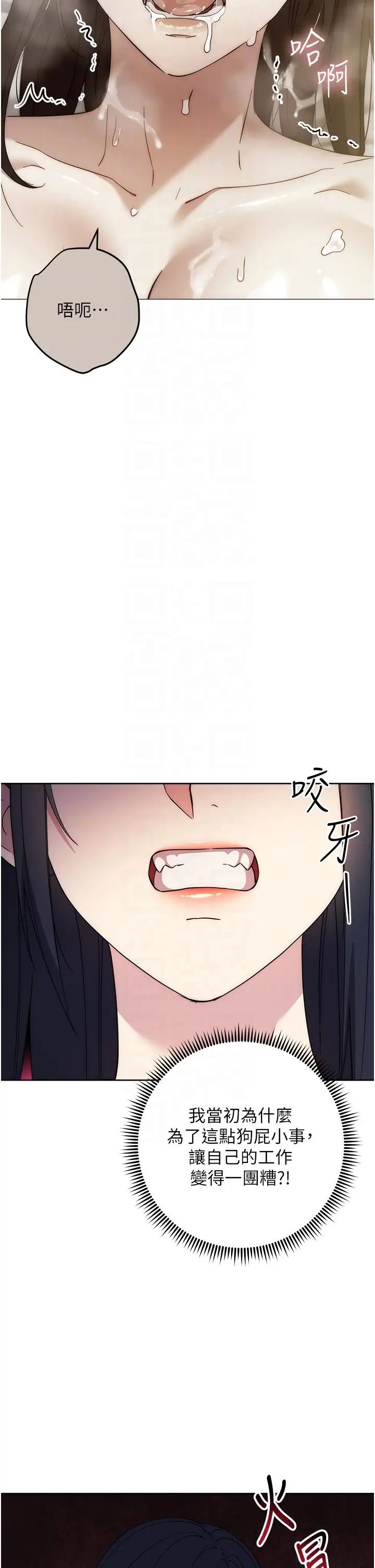 边缘人的復仇第30话-胸部中间烫烫的…