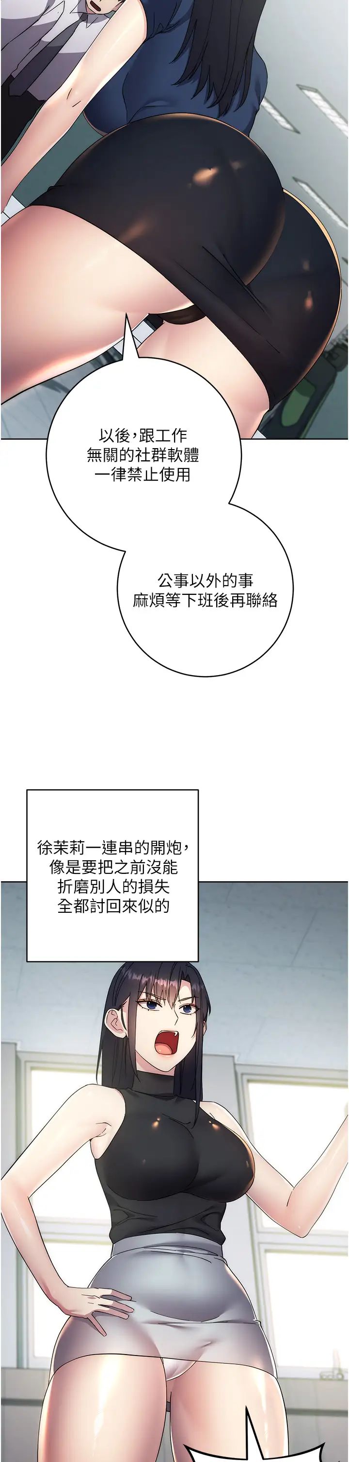 边缘人的復仇第30话-胸部中间烫烫的…