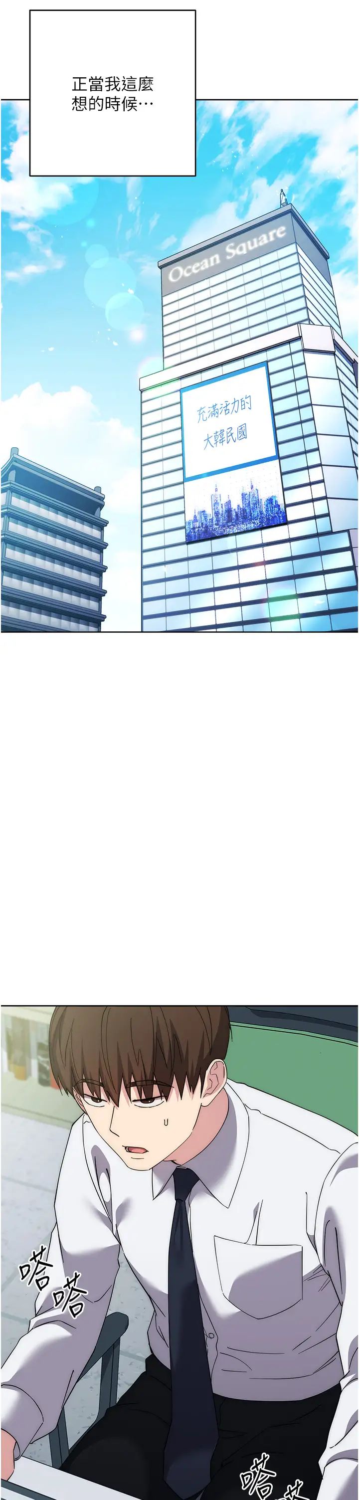 边缘人的復仇第30话-胸部中间烫烫的…