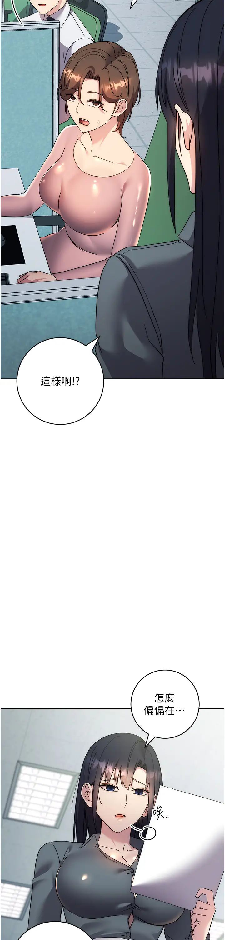 边缘人的復仇第30话-胸部中间烫烫的…