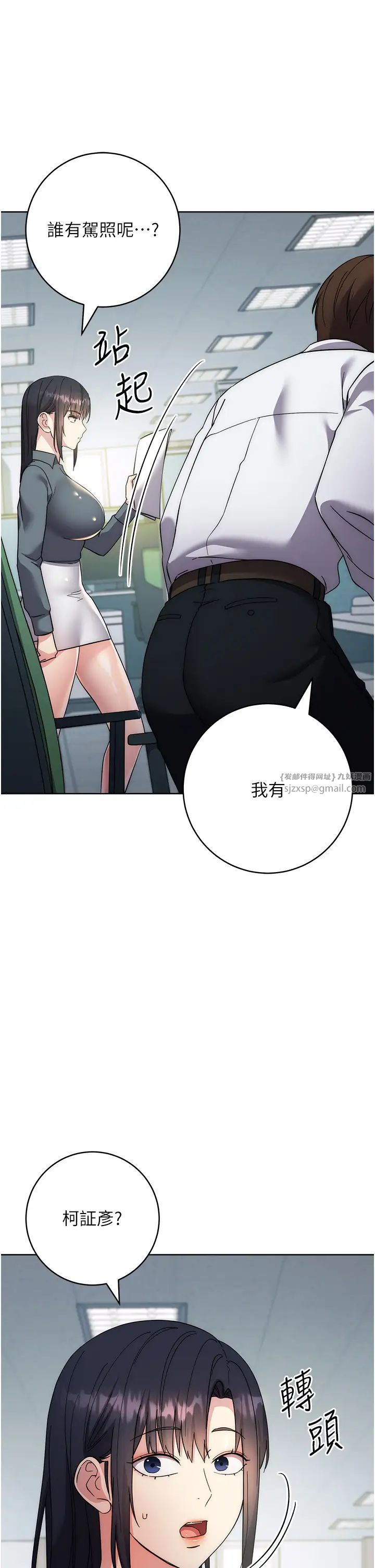 边缘人的復仇第30话-胸部中间烫烫的…