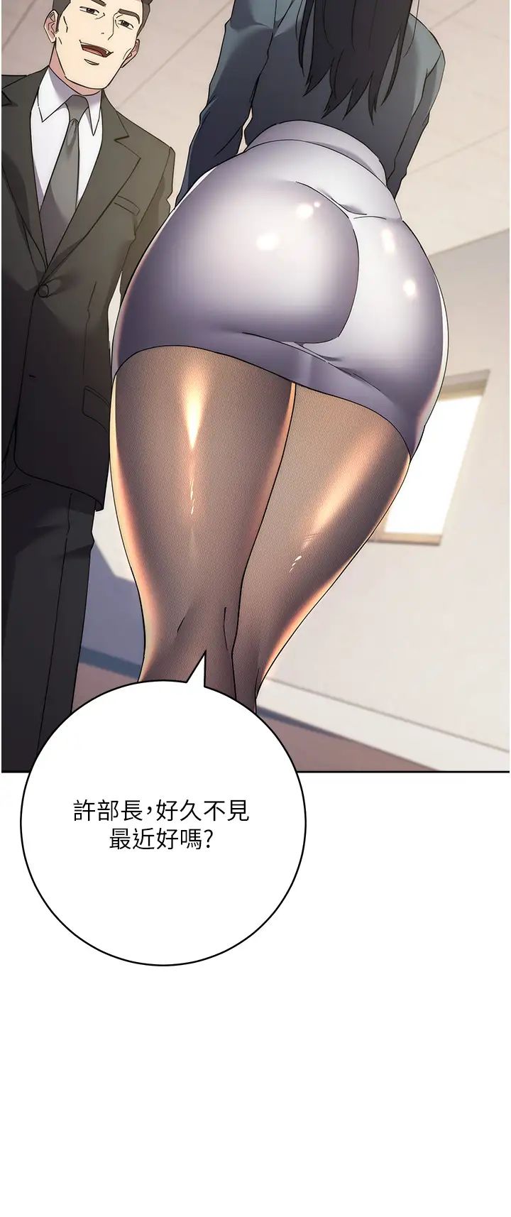 边缘人的復仇第30话-胸部中间烫烫的…