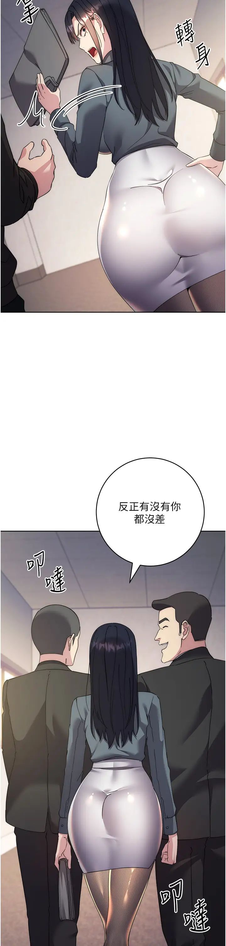 边缘人的復仇第30话-胸部中间烫烫的…