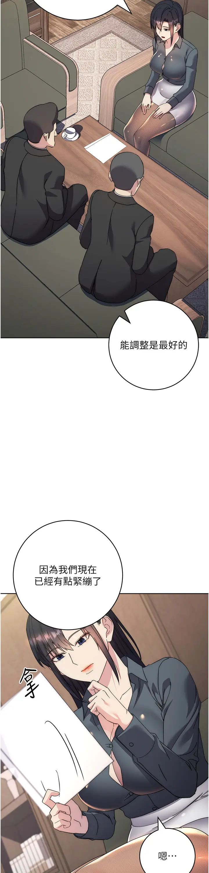 边缘人的復仇第30话-胸部中间烫烫的…