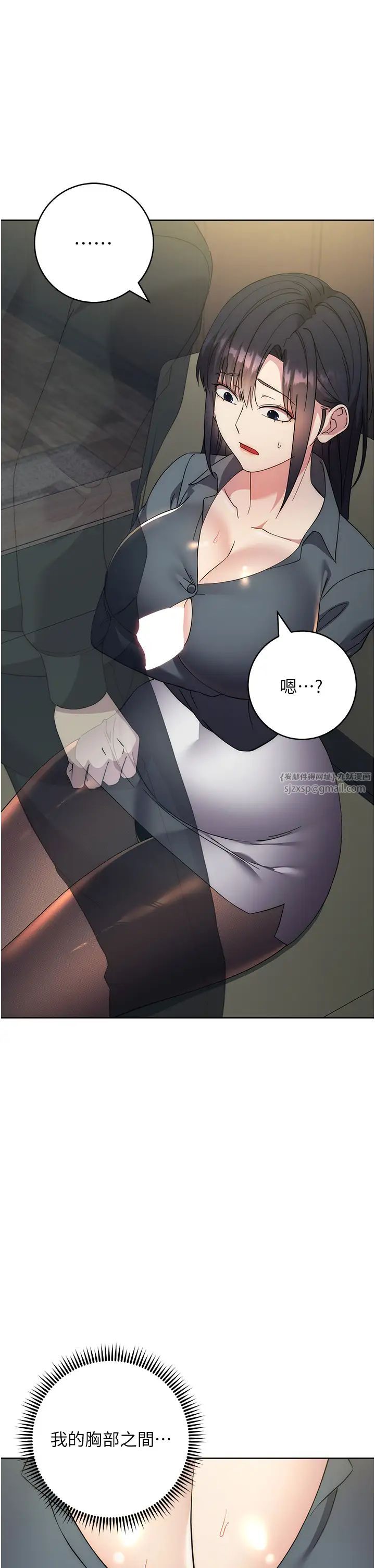 边缘人的復仇第30话-胸部中间烫烫的…