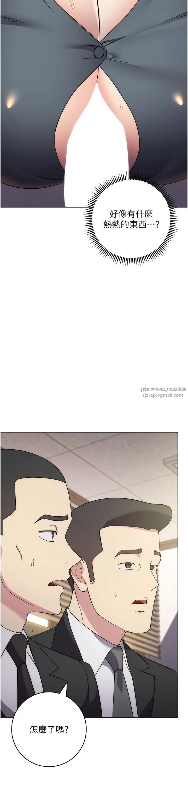 边缘人的復仇第30话-胸部中间烫烫的…