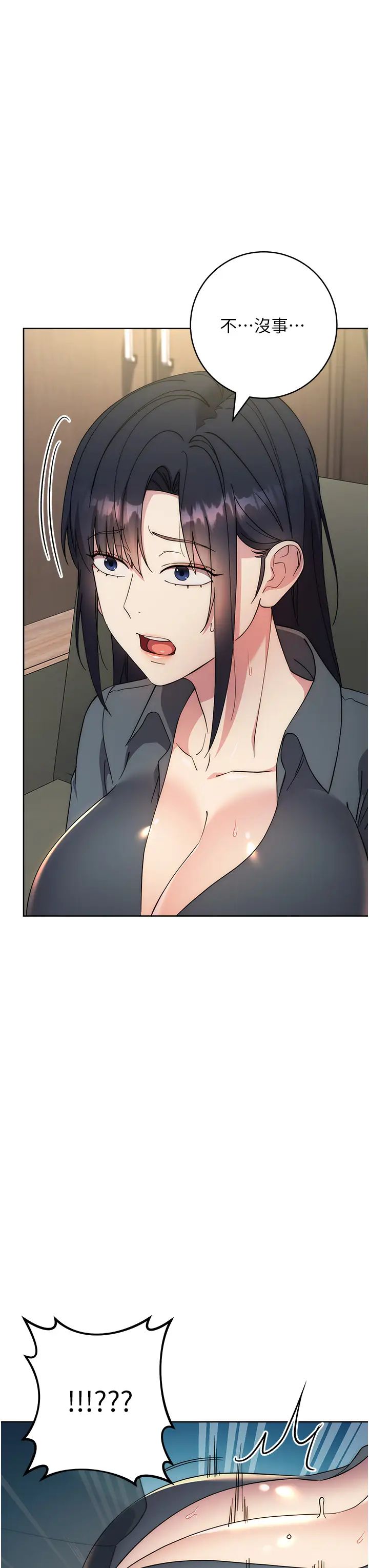 边缘人的復仇第30话-胸部中间烫烫的…