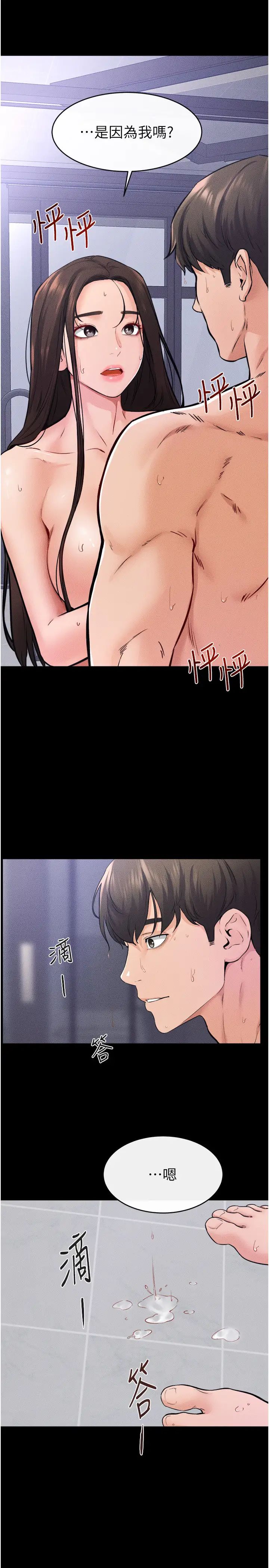 继母与继姐第26话-我们一起洗澡吧